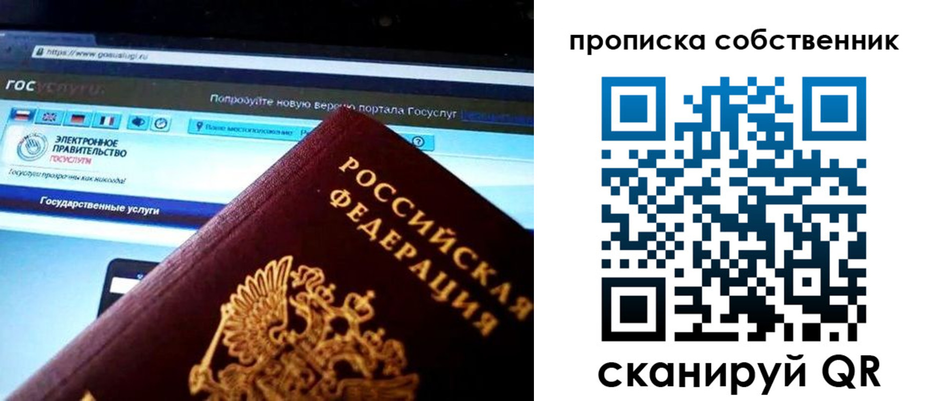 временная регистрация собственник в Красноярском крае