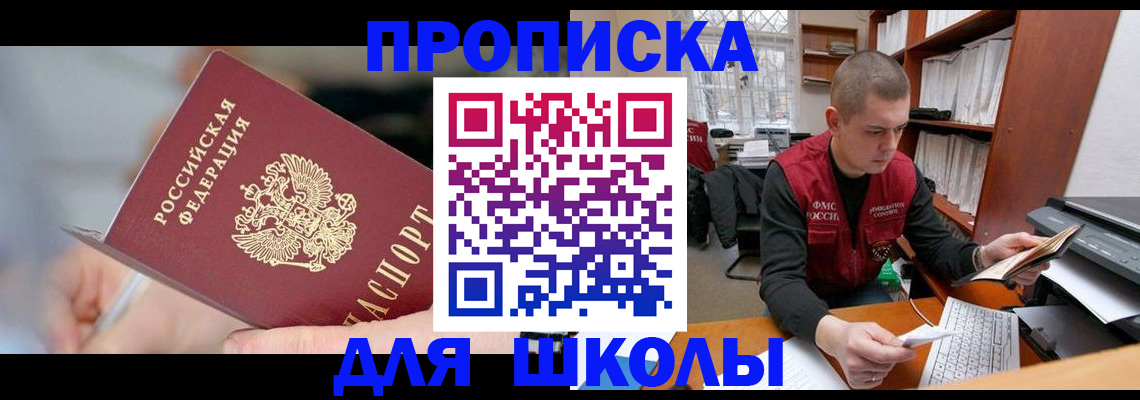 прописка гарантия в Красноярском крае