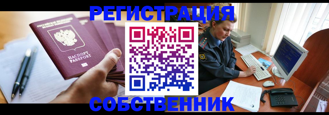 временная регистрация госуслуги в Красноярском крае