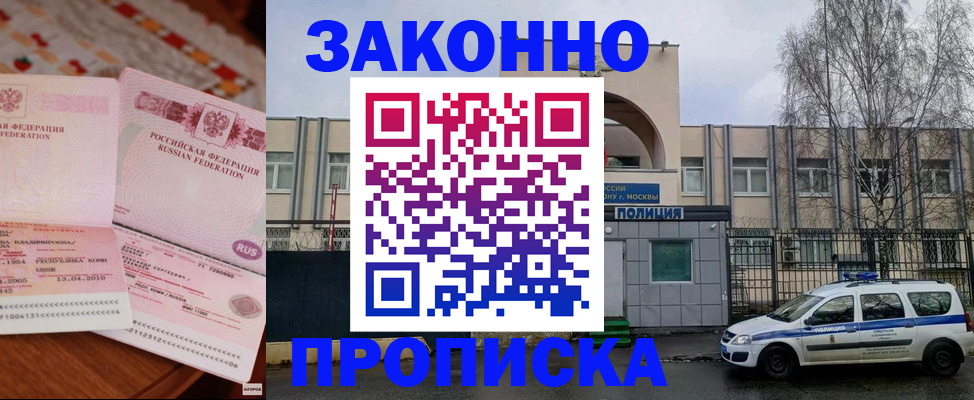 временная прописка в Красноярском крае