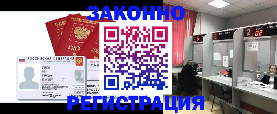 прописка ребенка в Красноярском крае
