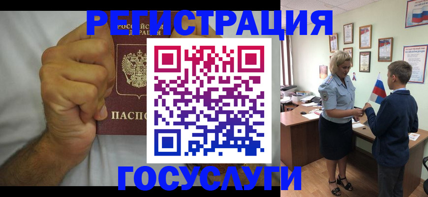 временная регистрация купить в Красноярском крае