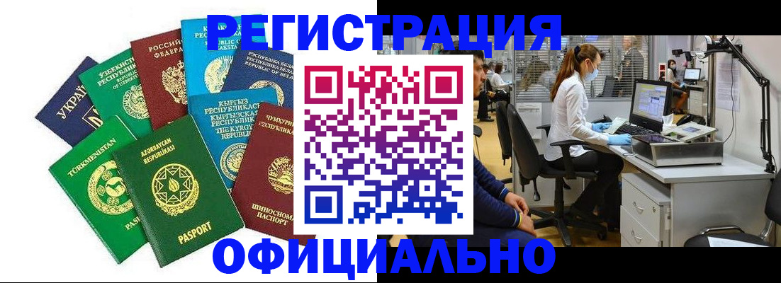 прописка для военкомата в Красноярском крае